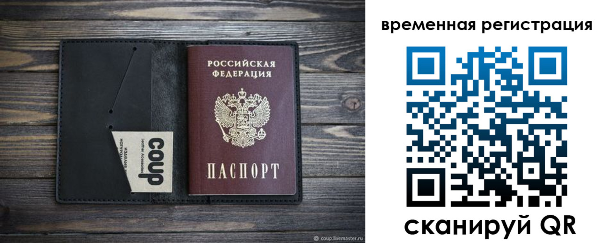 временная регистрация собственник в Югорске