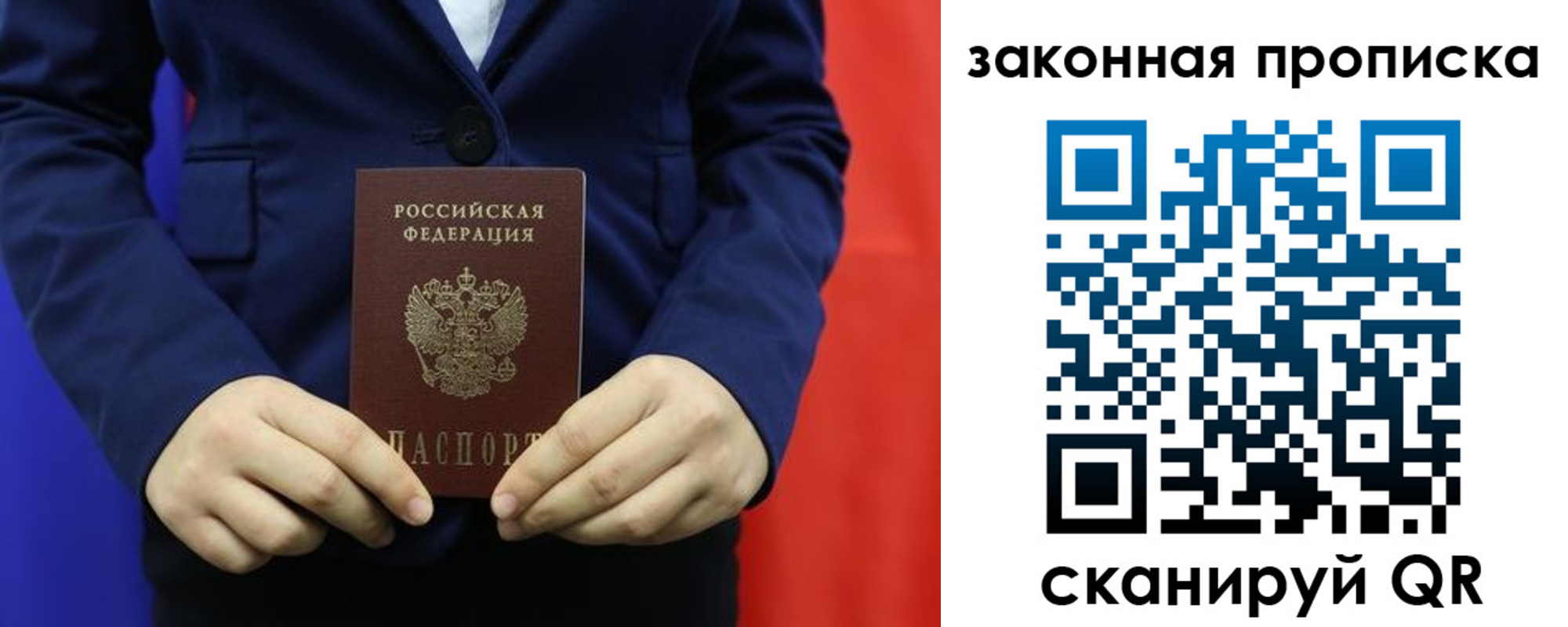 прописка ребенка в Югорске