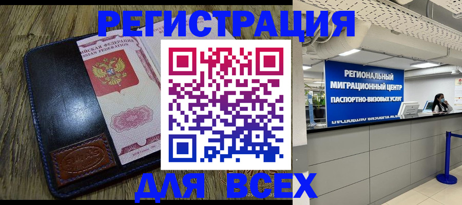 временная регистрация госуслуги в Югорске